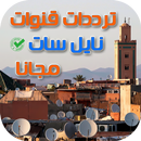 ترددات قنوات نايل سات مجانا APK