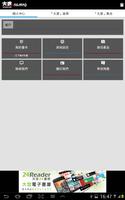 大渡漫畫APP تصوير الشاشة 2