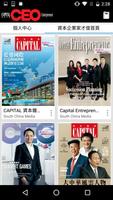 Capital CEO + ENT 海報
