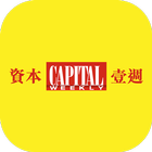 Capital Weekly icon