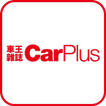車王雜誌 CarPlus