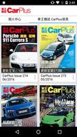 車王雜誌 CarPlus Cartaz