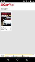 車王雜誌 CarPlus captura de pantalla 3