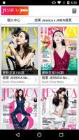 旭茉 JESSICA Affiche