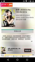 旭茉 JESSICA ภาพหน้าจอ 2