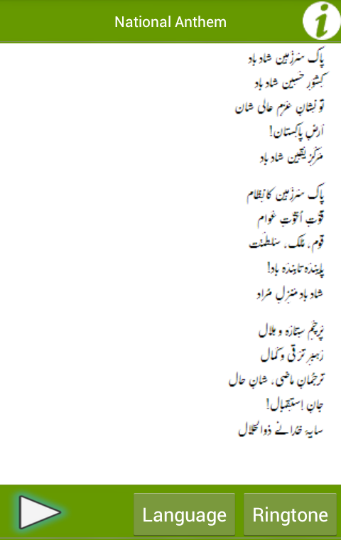 Pakistan National Anthem APK for Android – Download Pakistan National Anthem APK Latest Version from Pakistan National Anthem APK for Android – Download Pakistan National Anthem APK Latest Version from