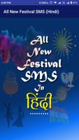All New Festival SMS in Hindi 포스터