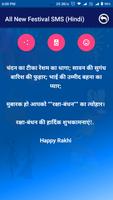 All New Festival SMS in Hindi screenshot 2