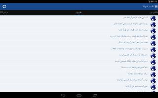 آخر الأخبار screenshot 3