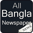 Bangla News -Bangla NewsPapers APK