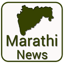 Marathi News - All NewsPapers APK