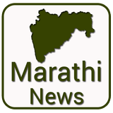 Marathi News simgesi