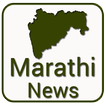 Marathi News - All NewsPapers