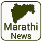 آیکون‌ Marathi News