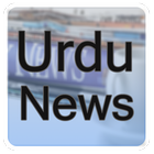 Urdu News иконка