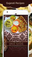 Gujarati Recipes पोस्टर