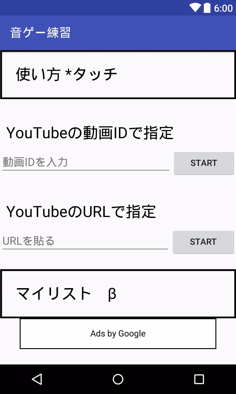 Android向けの音ゲー練習 Apkをダウンロードしましょう