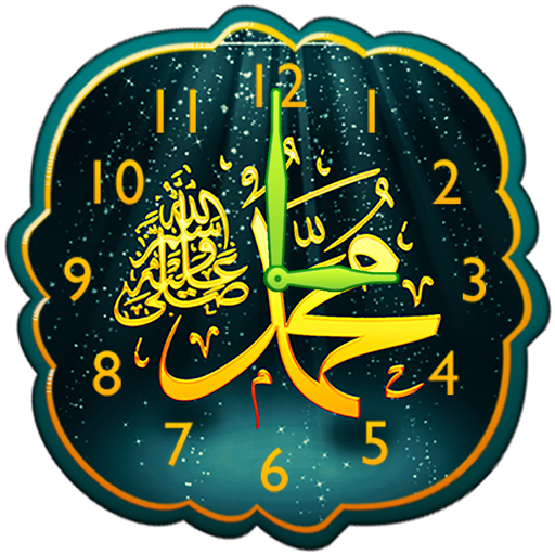 Muhammad Analog Clock