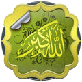 Allahu Akbar Hình Nền