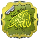 Allah Fond D'écran Animé icône