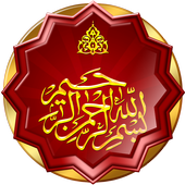 Bismillah Wallpapers icon