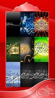 برنامه‌نما Bismillah Wallpapers عکس از صفحه