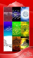 برنامه‌نما Bismillah Wallpapers عکس از صفحه