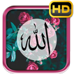 خلفيات الله اسلامية روعة HD