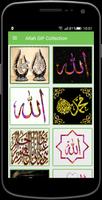 Allah GIF Collection screenshot 1