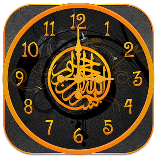 イスラムの時計ウィジェット