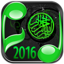 Islam Sonneries 2019 APK