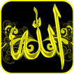 Islamic Allah Live Wallpaper