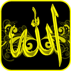 Islamic Allah Live Wallpaper-icoon