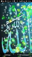 Islamic Allah Live Wallpaper ภาพหน้าจอ 1