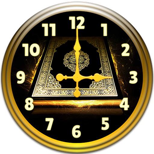 Quran Analog Clock