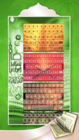 कुरान कीबोर्ड स्क्रीनशॉट 3