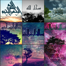 الشاشة الإسلامية بجودة QHD APK