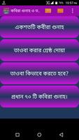 কবিরা গুনাহ Affiche