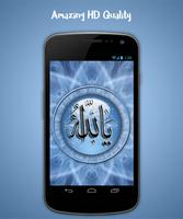 Allah Live Wallpaper स्क्रीनशॉट 2