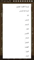 names of Allah kurdish capture d'écran 3
