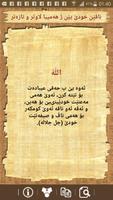names of Allah kurdish syot layar 1