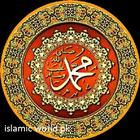 islamic World Pk simgesi