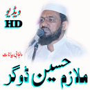 Allama Mulazim Hussain Doghar Advance APK