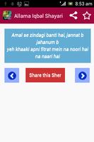 Allama Iqbal Shayari Urdu Sher screenshot 2