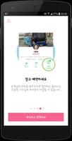 올버스웨딩 截图 3
