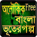 Vuter Golpo APK