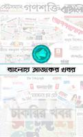All Bangla News Plakat