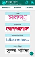 All Bangla News capture d'écran 2