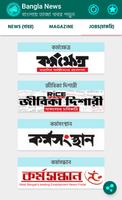 All Bangla News 스크린샷 3