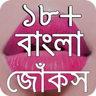 18+ Bangla Jokes simgesi